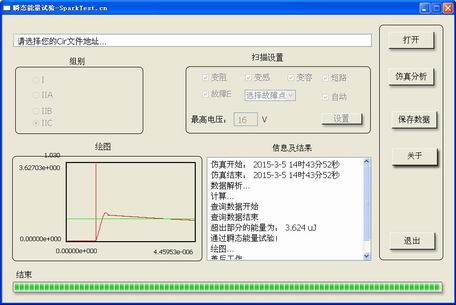 本安电路参数查询App-安卓版下载